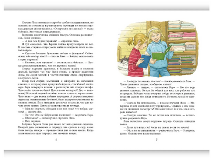 Ошибаются даже кошки. Лукас Ольга Printed books Речь