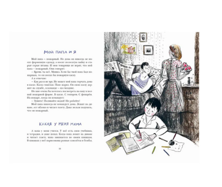Вот как это было.. Герман Ю. Printed books РЕЧЬ