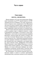 Пятнадцатилетний капитан. Верн Жюль. Мягкий переплёт Printed books АСТ