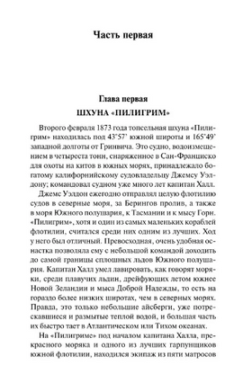 Пятнадцатилетний капитан. Верн Жюль. Мягкий переплёт Printed books АСТ