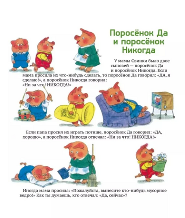 Спасибо и пожалуйста. Книжка о хорошем поведении Printed books Карьера Пресс