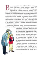 Москва будущего глазами прошлого. Волкова Н. Printed books Настя и Никита