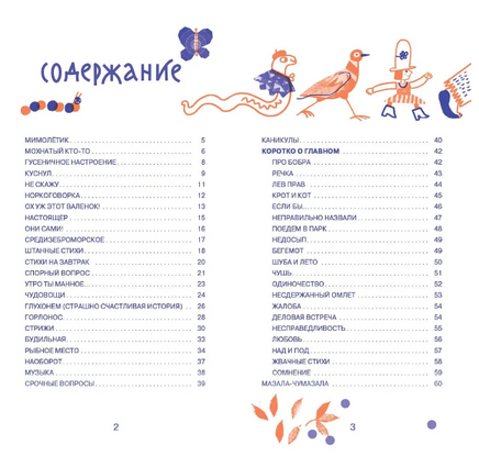 Один прекрасный Валенок. М. Дубиковская Printed books Самокат