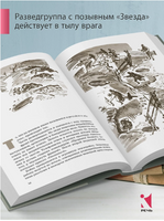 Звезда. Казакевич Э. Г. Printed books РЕЧЬ