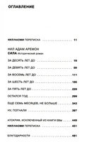 Сила. Алдерман Наоми Printed books Фантом