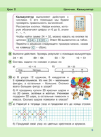 Петерсон. Математика 2 класс. Учебник. Часть 1
