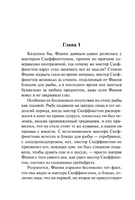 Мистер Скеффингтон. фон Арним Элизабет. Мягкий переплёт Printed books АСТ