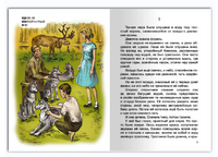Фраерман Р. Дикая собака Динго, или Повесть о первой любви