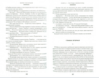 Господа офицеры. Васильев Б. Printed books Азбука