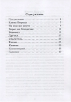 Встреча через триста лет. А.К. Толстой. Класс!ное чтение