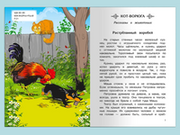 Паустовский К. Г. Рассказы 1-4 классы