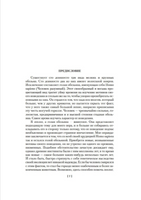 Голая обезьяна. Людской зверинец. Основной инстинкт. Моррис Д. Printed books Азбука