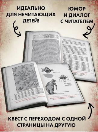 Злая книга. Мист Магнус Printed books Эксмо