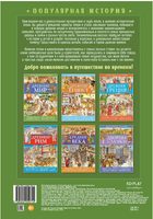 Популярная история. Древний мир Printed books ND Play
