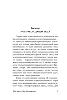 Моя жизнь. Мои достижения. Форд Генри. Мягкий переплёт Printed books АСТ