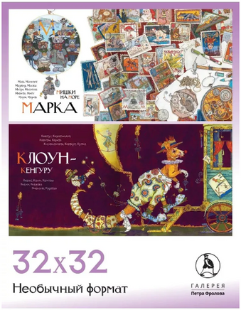 Азбука с иллюстрациями Петра Фролова Printed books Фролов