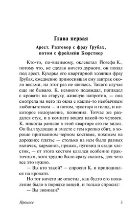 Процесс. Кафка Франц. Мягкий переплёт Printed books АСТ