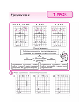Математика. 2 кл. Учебное пособие-тетрадь. В 3 ч. Часть 3. Петерсон