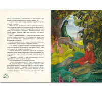 Медной горы хозяйка. Бажов П. Printed books РЕЧЬ