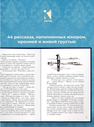 Рассказы. Чехов А. П.Малая классика Речи Printed books РЕЧЬ