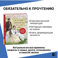 Вишневый сад. Три сестры. Чайка /Чехов А.П. Printed books Росмэн