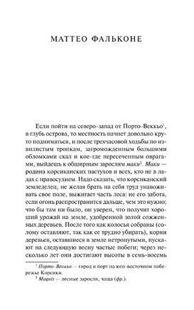 Кармен. Мериме Проспер. Мягкий переплёт Printed books АСТ