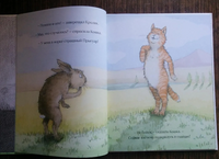 Огромный прыгуар. Джулия Дональдсон Printed books Машины Творения