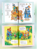 Большая книга стихов и сказок Printed books АСТ