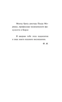 Матерь. Мориак Франсуа. Мягкий переплёт Printed books АСТ