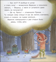 Пряник и Вареник. С Новым годом! Зартайская