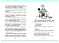 Необычайные похождения Севы Котлова Printed books Речь