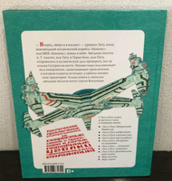Тату и Пату: космическое приключение. Хавукайнен А Printed books Речь