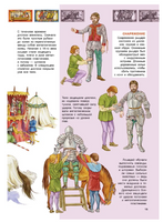 Популярная история. Средние века Printed books ND Play