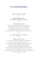 Кто царевну поцелует. Ким Ю.