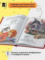 Первые русские сказки. Все-все-все сказки Printed books Росмэн