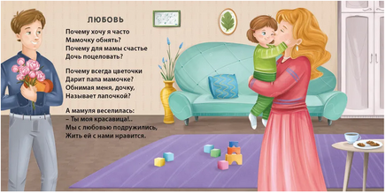Эмоции и чувства. Книжки-картонки Printed books Робинс
