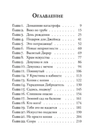 Шедевр. Броуч Элис
