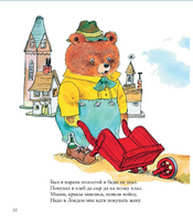 Лучшие стишки Матушки Гусыни. Скарри Ричард Printed books Карьера Пресс