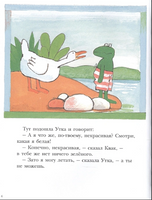 Лягушонок Квак. Макс Велтхейс Printed books Мелик Пашаев