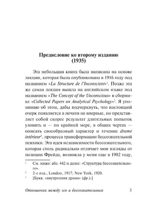 Отношения между эго и бессознательным. Юнг Карл Густав. Мягкий переплёт Printed books АСТ