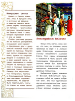 Эврика! История Архимеда. М. Пегов Printed books Настя и Никита