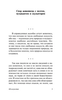 О науке и искусстве. Леонардо да Винчи. Мягкий переплёт Printed books АСТ