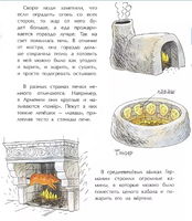 Еда мира. Елена Середа Printed books Настя и Никита