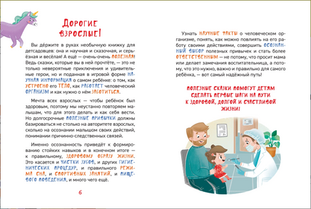 Зачем идти к врачу? Энциклопедия для детского сада Printed books Росмэн
