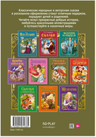 Любимые сказки. Сказки о рыцарях Printed books ND Play