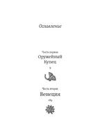 Оружейный остров. Гош Амитав Printed books Фантом