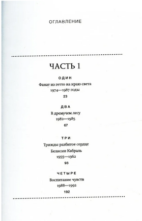 Короткая фантастическая жизнь Оскара Вау Printed books Фантом