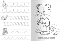 Львенок. Прописи с упражнениями Printed books Омега