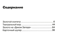 НАЙДИ ПРЕСТУПНИКА. Золотой скипетр print books Стрекоза Издательство