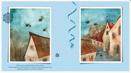 Чудеса под Новый год. Кирдий В Printed books Речь